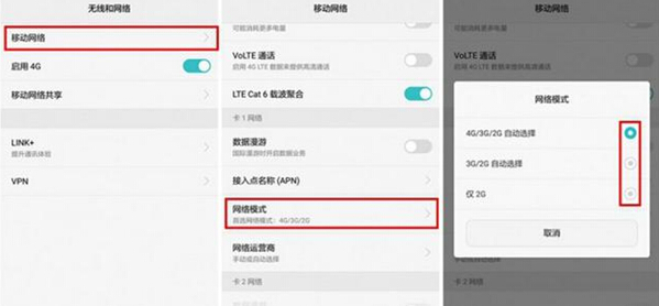 手機(jī)信號(hào)弱解決辦法