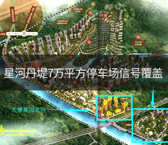 星河丹堤7萬平方米地下停車場手機(jī)信號覆蓋
