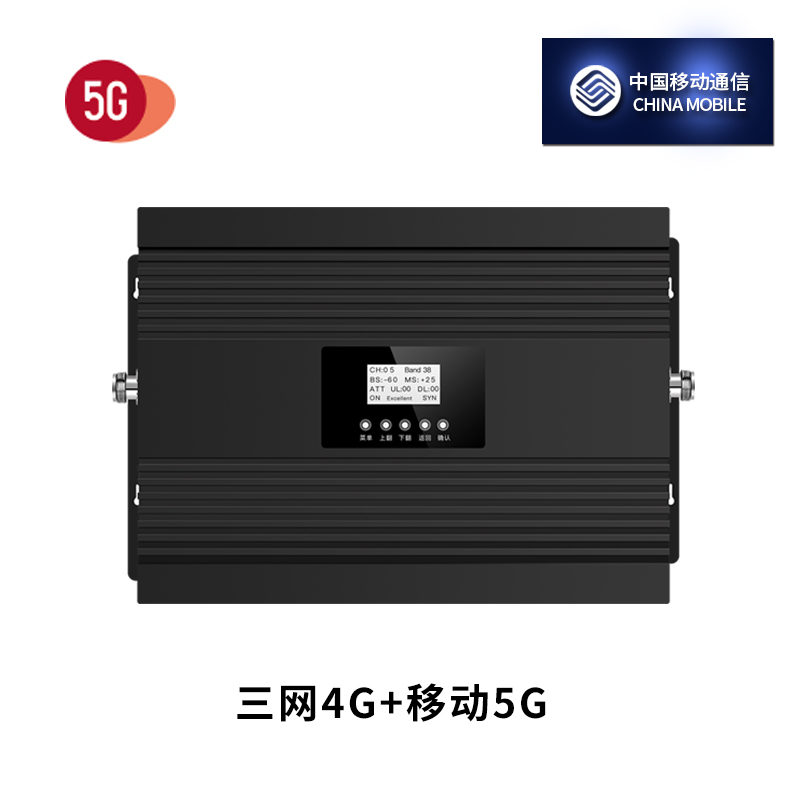 AT008三頻三網(wǎng)4G+移動(dòng)5G